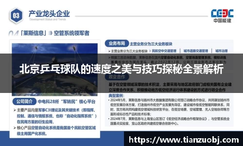 星空·综合体育